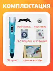 Фиолетовый 3д ручка,3D ручка с набором пластика и трафаретами / стержень леска для 3д ручки