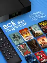 Смарт ТВ приставка android с wifi