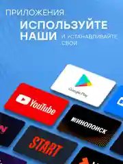 Смарт ТВ приставка android с wifi