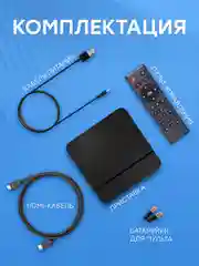 Смарт ТВ приставка android с wifi