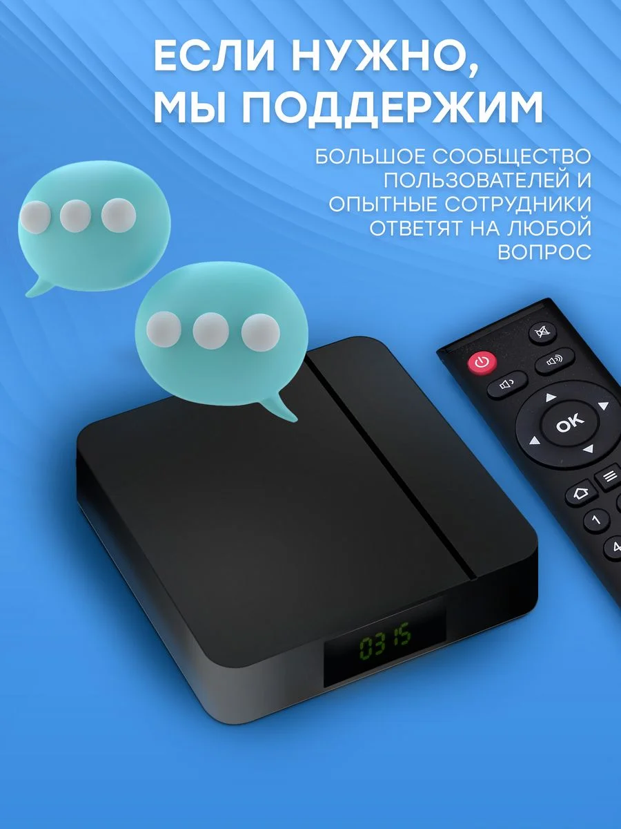 Смарт ТВ приставка android с wifi