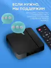 Смарт ТВ приставка android с wifi