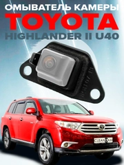 Омыватель камеры заднего вида для Toyota Highlander II (U40) 2007-2013 CleanCam 3141