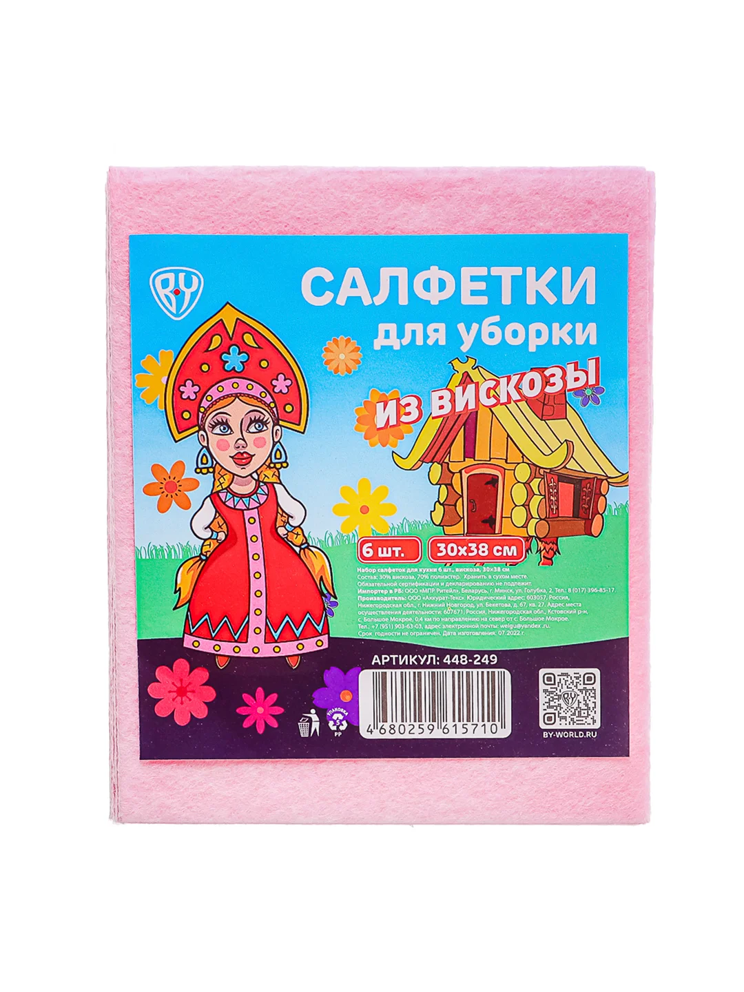 Набор салфеток универсальных 6 штук, 30х38 см., вискоза