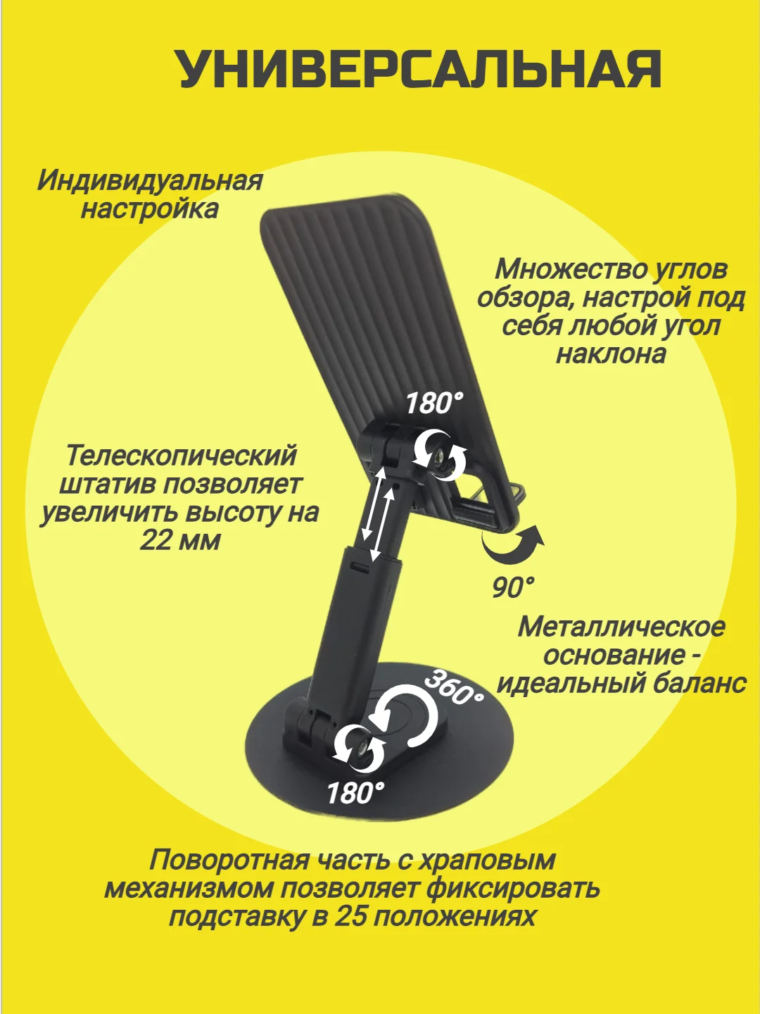 Подставка для телефона