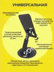 Подставка для телефона