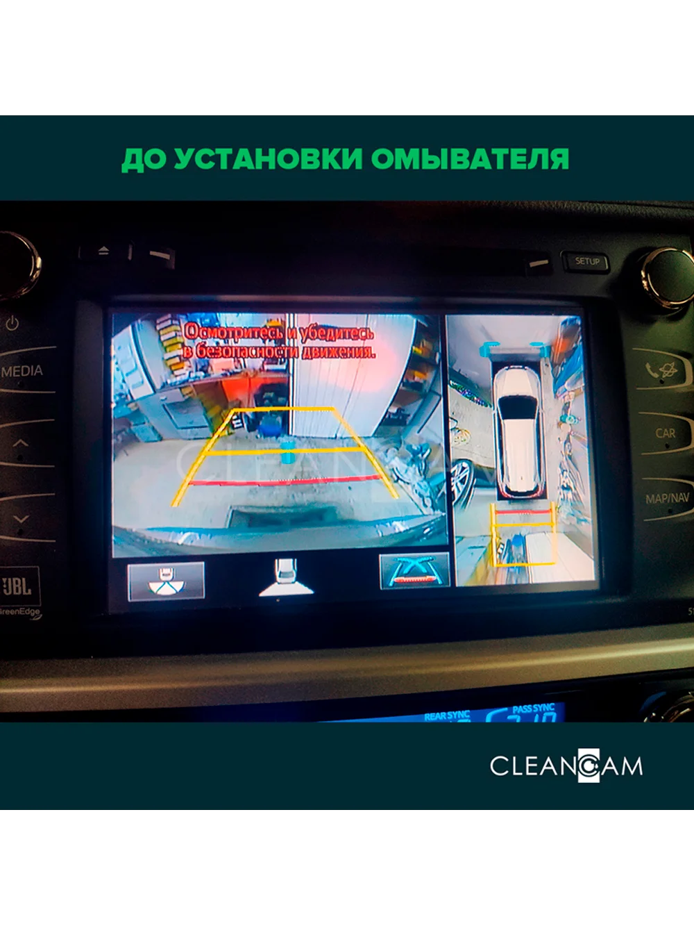 Омыватель камеры заднего вида для Toyota Highlander III (U50) 2014-2020 CleanCam 3142