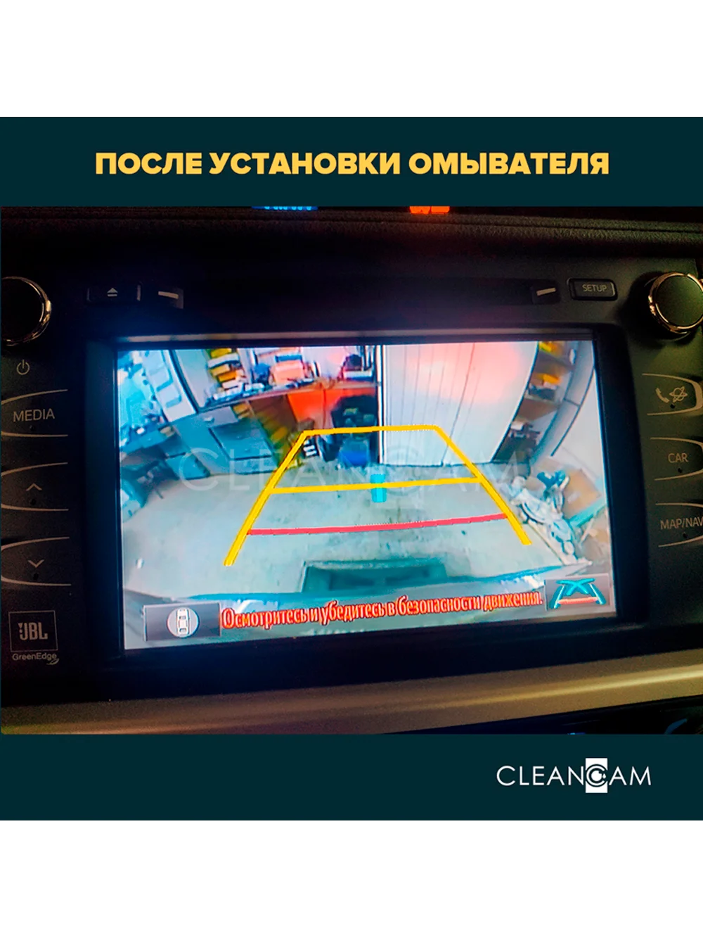 Омыватель камеры заднего вида для Toyota Highlander III (U50) 2014-2020 CleanCam 3142