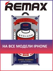 Защитное стекло Remax для iPhone XR, 11, 12, 13 mini, 13 Pro Max, 14 Pro Max, 15 Pro, Max