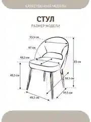 Угольный стул кухонный, мягкий, со спинкой велюр, ножки деревянные Качественная мебель