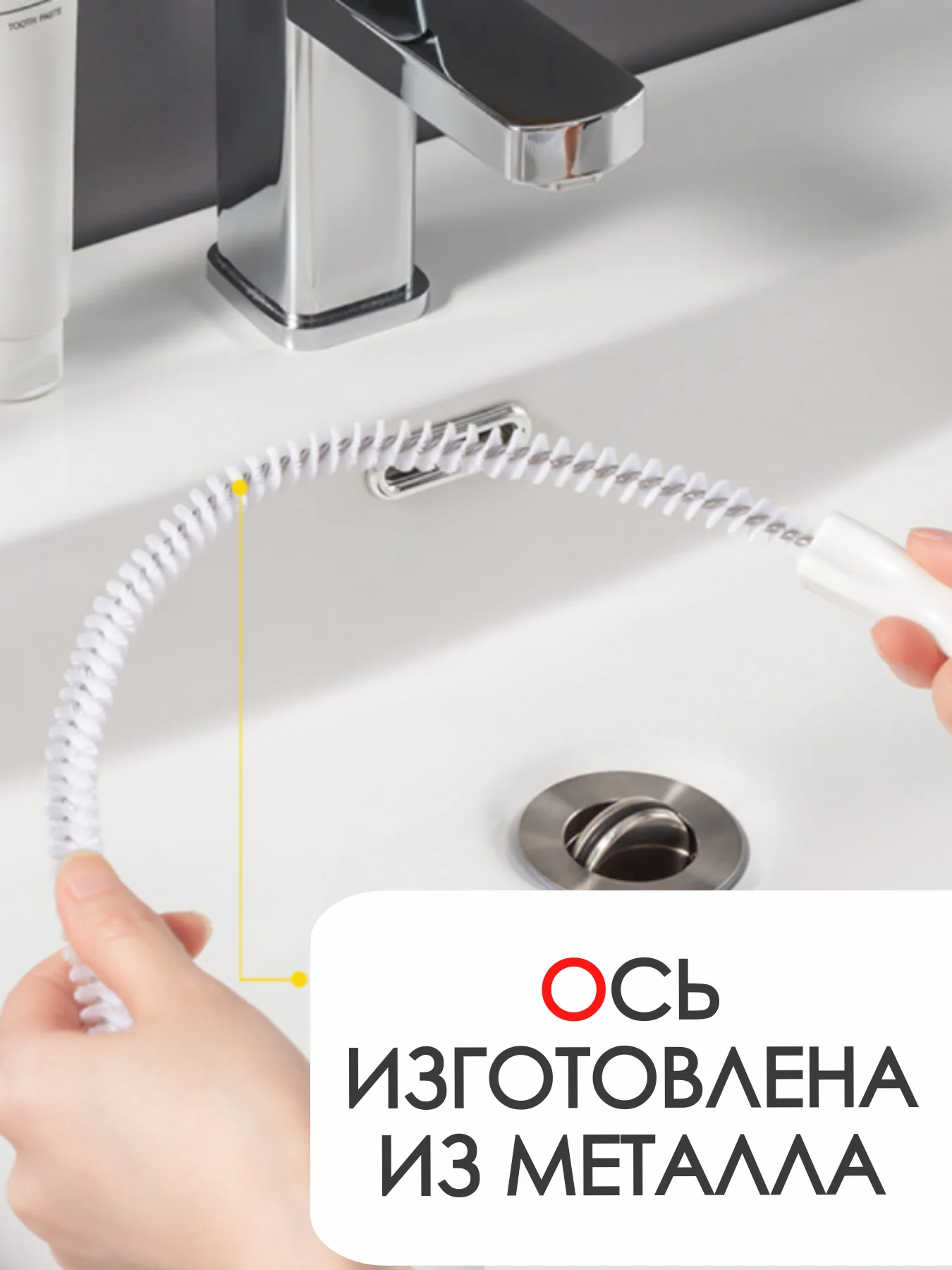 Белый щетка от засоров / ерш для труб / очиститель труб / трос для прочистки труб от засоров