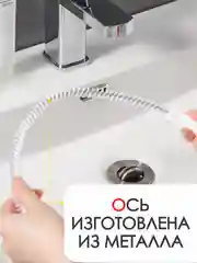 Белый щетка от засоров / ерш для труб / очиститель труб / трос для прочистки труб от засоров