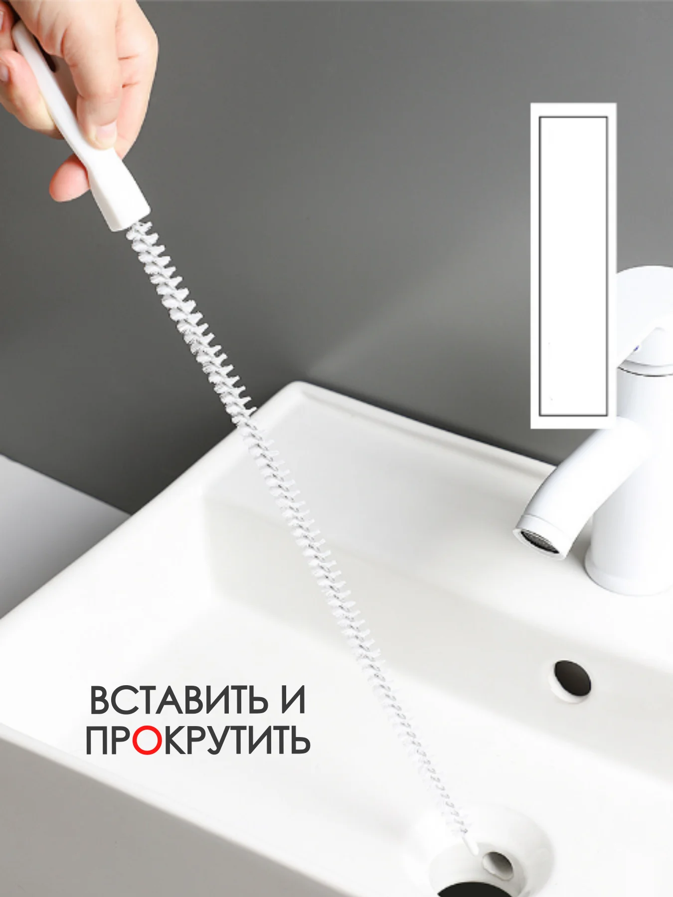Белый щетка от засоров / ерш для труб / очиститель труб / трос для прочистки труб от засоров
