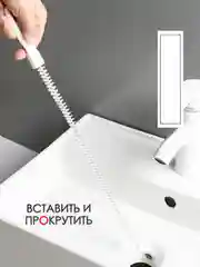 Белый щетка от засоров / ерш для труб / очиститель труб / трос для прочистки труб от засоров