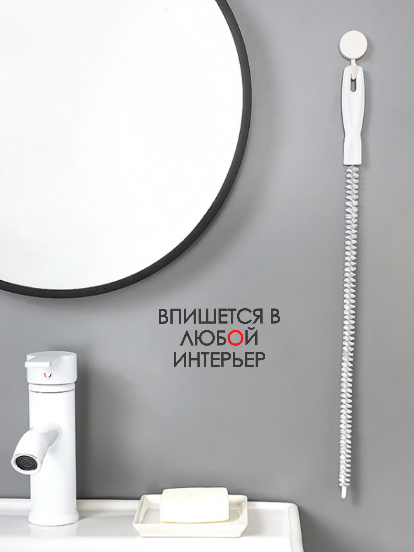 Белый щетка от засоров / ерш для труб / очиститель труб / трос для прочистки труб от засоров