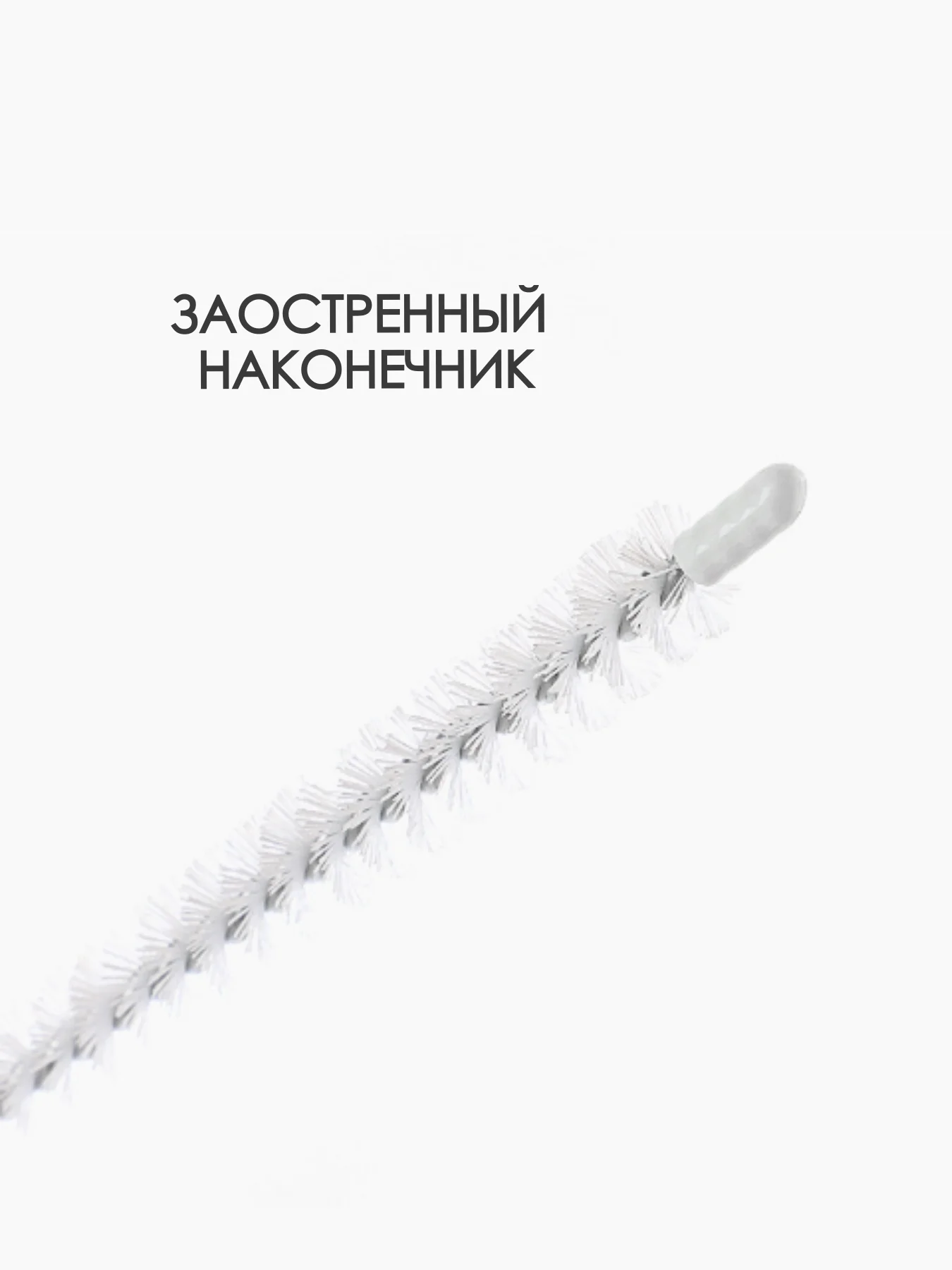 Белый щетка от засоров / ерш для труб / очиститель труб / трос для прочистки труб от засоров