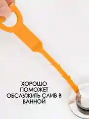 ЕРШИК / ЩЕТКА ЕРШИК / ЕРШИК ОТ ЗАСОРОВ / ВОЛОСОГОН / АНТИЗАСОР / ЩЕТКА ДЛЯ ПРОЧИСТКИ ТРУБ