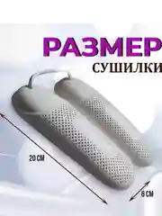 Сушилка для обуви, электрическая, с ультрафиолетом, 220В