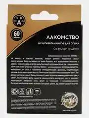 Лакомство для собак "Пижон. Здоровье кожи и шерсти" со вкусом индейки, 60 таб
