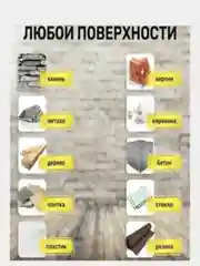 Жидкая резина, ФИКС ПРО, 3 в 1, герметик, клей