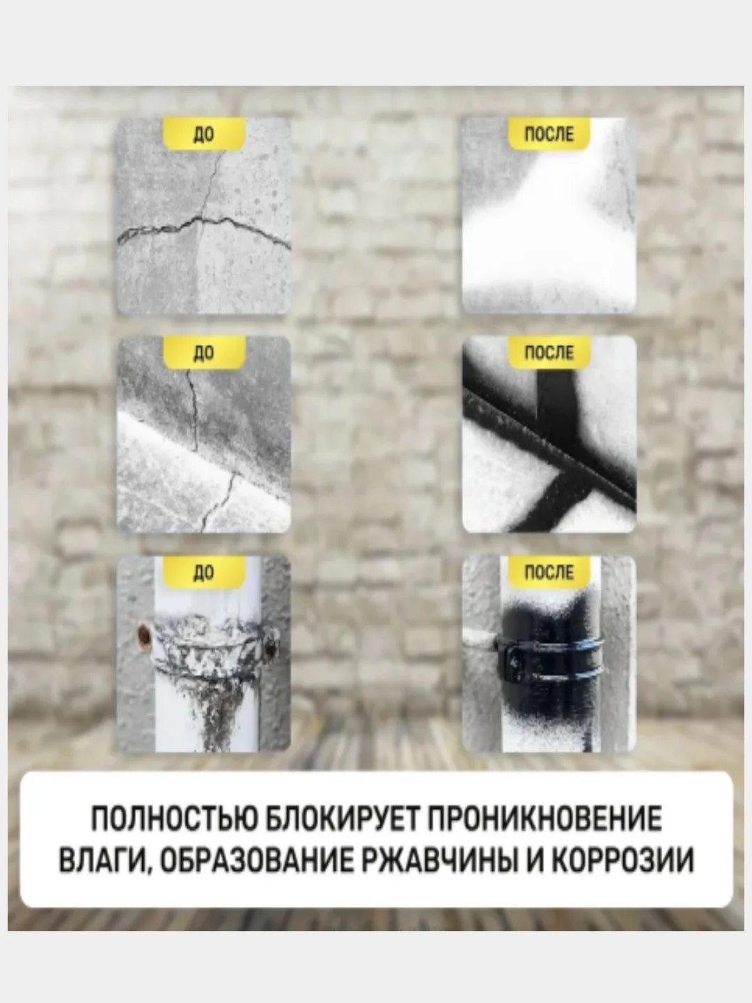Жидкая резина, ФИКС ПРО, 3 в 1, герметик, клей