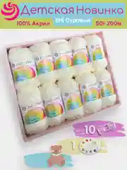Прозрачный пряжа Пехорка "Детская новинка" 10 шт, 100% акрил, 50г, 200м