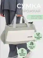 Черный спортивная сумка для фитнеса, для путешествий