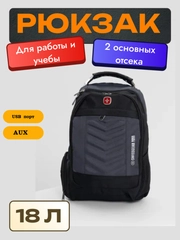Рюкзак универсальный, портфель школьный