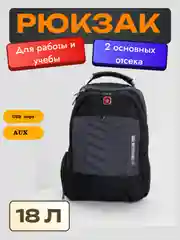 Рюкзак универсальный, портфель школьный
