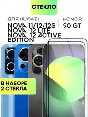 Прозрачный стекло 1-2шт для Huawei Nova 11/ 12/ 12S/ 12 Lite/ 12 Active Edition/ Honor 90 GT BROSCORP