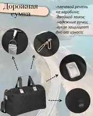 Сумка дорожная, спортивная