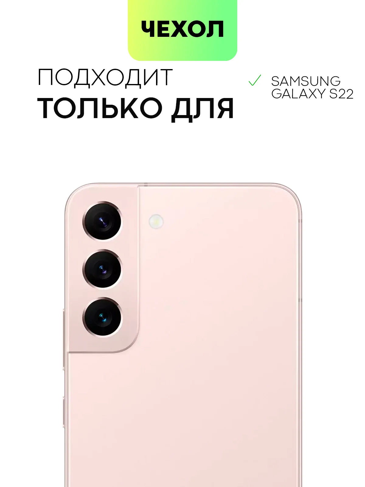 Прозрачный противоударный чехол BROSCORP для Samsung Galaxy S22, силиконовый, с карманом для карт