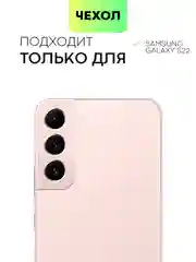 Прозрачный противоударный чехол BROSCORP для Samsung Galaxy S22, силиконовый, с карманом для карт