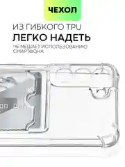 Прозрачный противоударный чехол BROSCORP для Samsung Galaxy S22, силиконовый, с карманом для карт