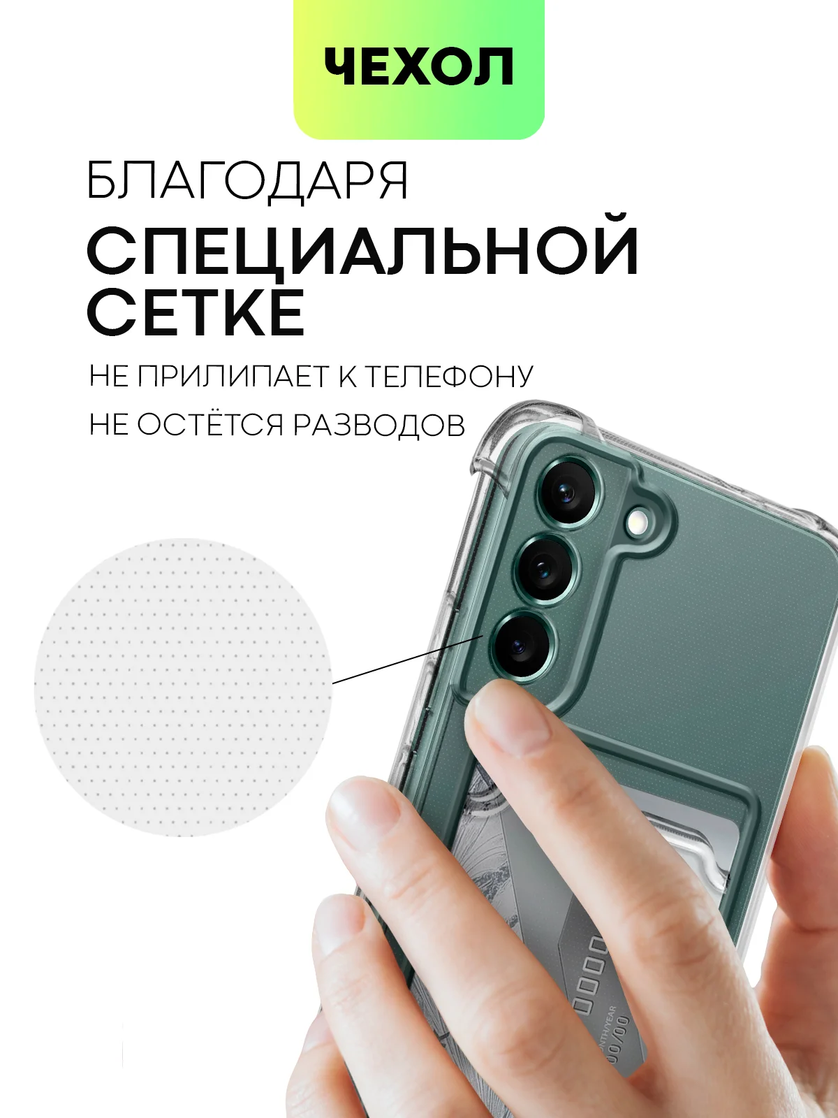 Прозрачный противоударный чехол BROSCORP для Samsung Galaxy S22, силиконовый, с карманом для карт