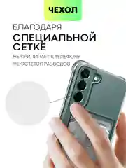 Прозрачный противоударный чехол BROSCORP для Samsung Galaxy S22, силиконовый, с карманом для карт