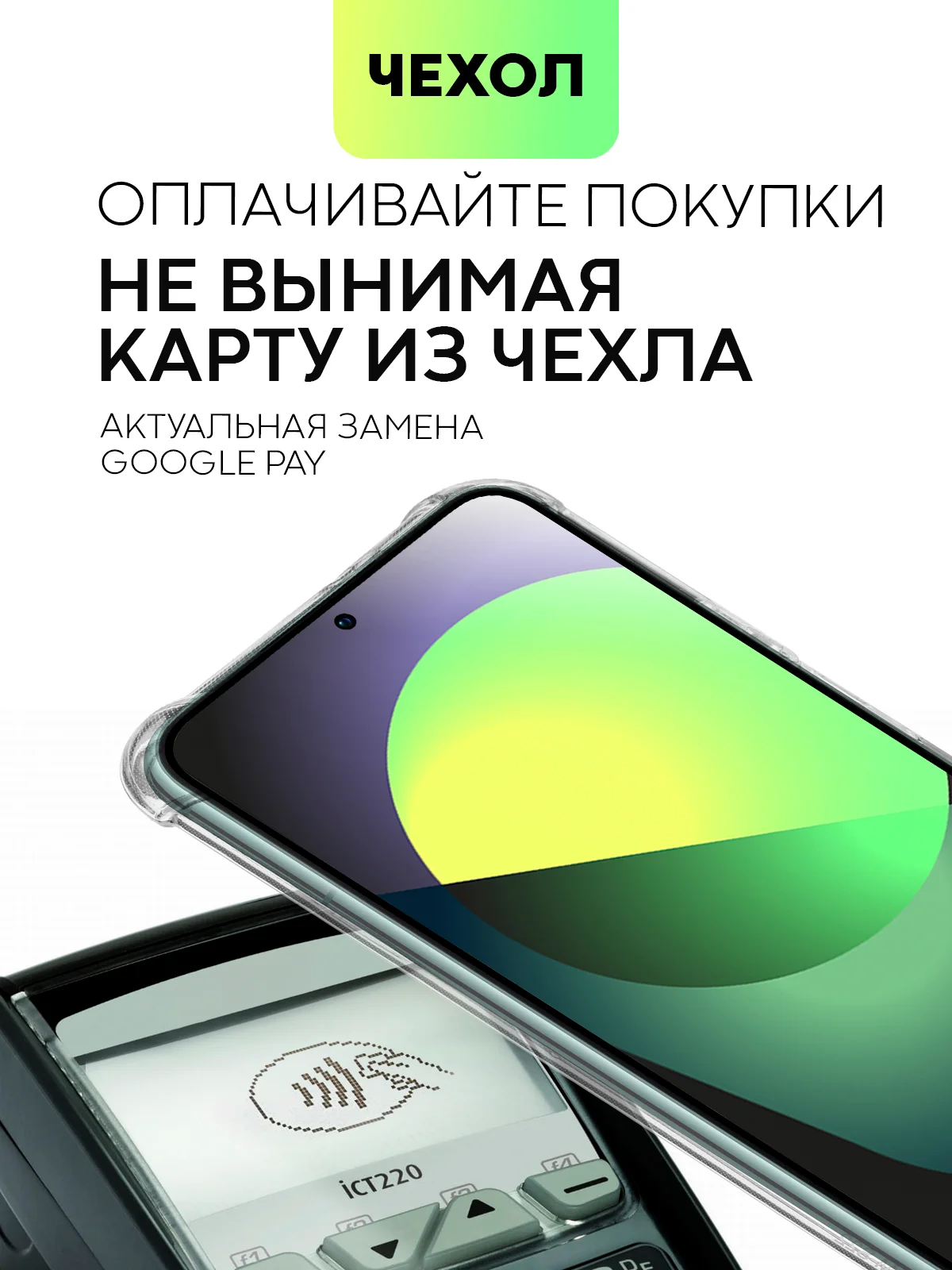 Прозрачный противоударный чехол BROSCORP для Samsung Galaxy S22, силиконовый, с карманом для карт