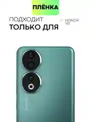 Прозрачный защитная плёнка 1-2 шт для Honor 90 гидрогелевая BROSCORP прозрачная, тонкая, не стекло