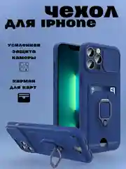 Синий чехол iPhone  11 13 12 13 Pro Max 14 Plus XR с карманом для карты, подставкой айфон макс