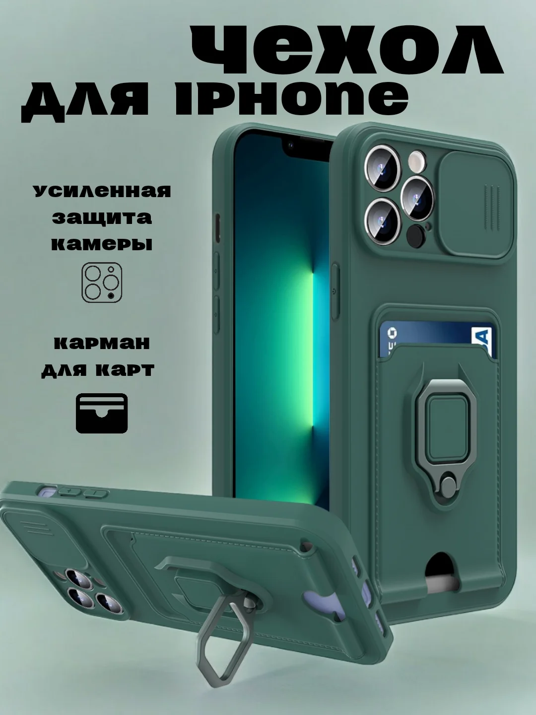 Лесной зеленый чехол iPhone 11 13 12 13 Pro Max 14 Plus XR с карманом для карты, подставкой айфон макс