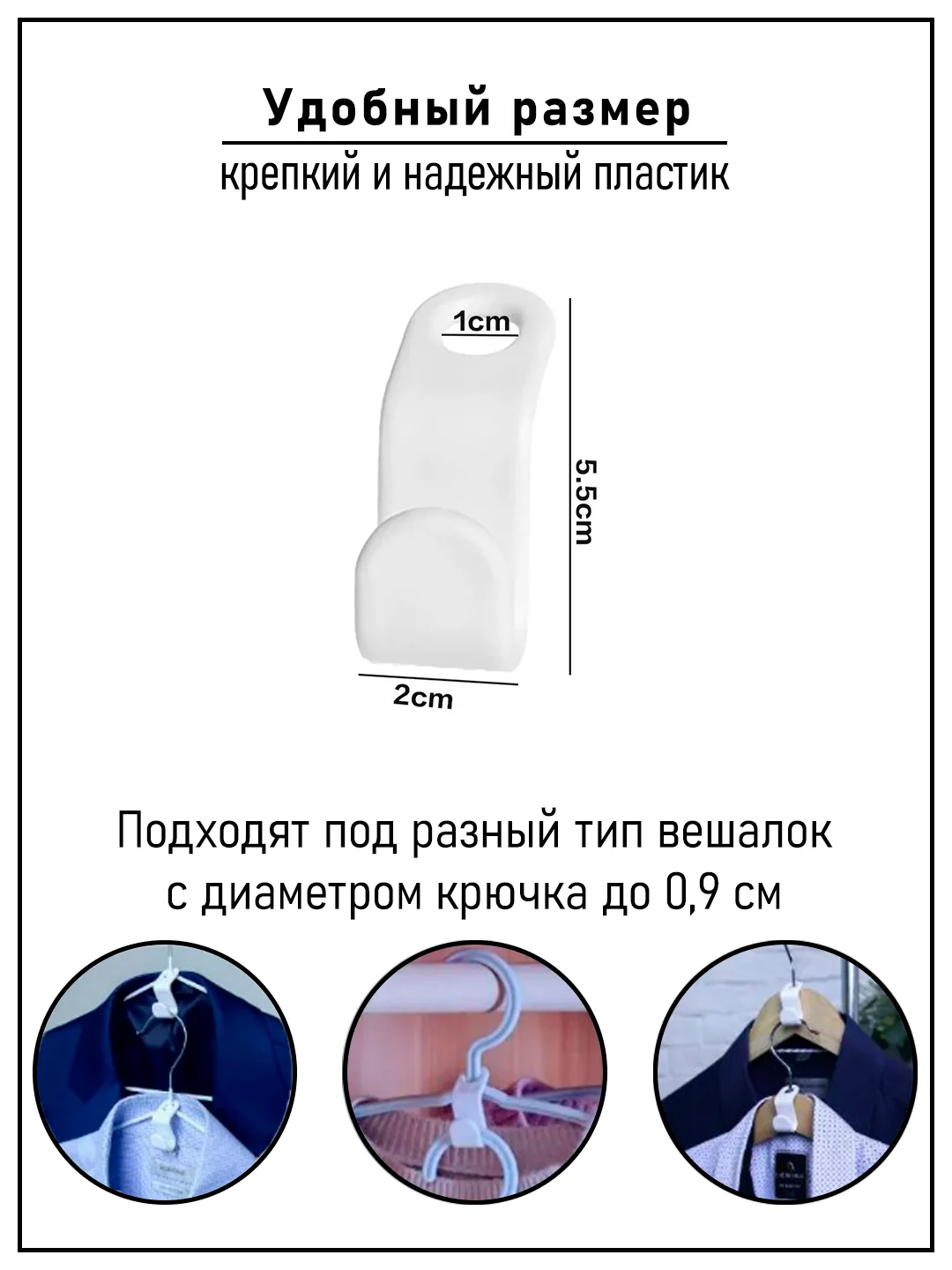 Белый каскадные крючки-вешалки для плечиков, 4 набора