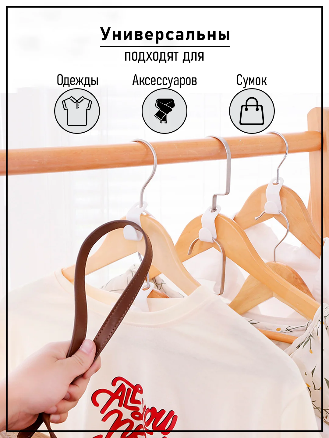 Белый каскадные крючки-вешалки для плечиков, 4 набора