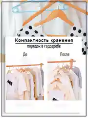 Белый каскадные крючки-вешалки для плечиков, 4 набора