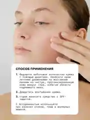 Увлажняющий лифтинг крем для области вокруг глаз с витамином С ART&FACT