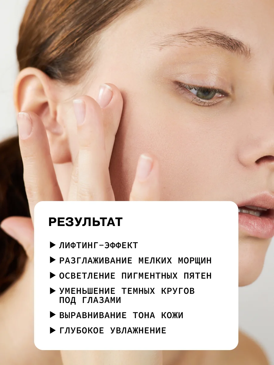 Увлажняющий лифтинг крем для области вокруг глаз с витамином С ART&FACT