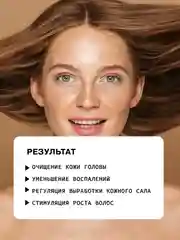 Очищающий и увлажняющий энзимный пилинг для кожи головы и волос с папаином  ART&FACT