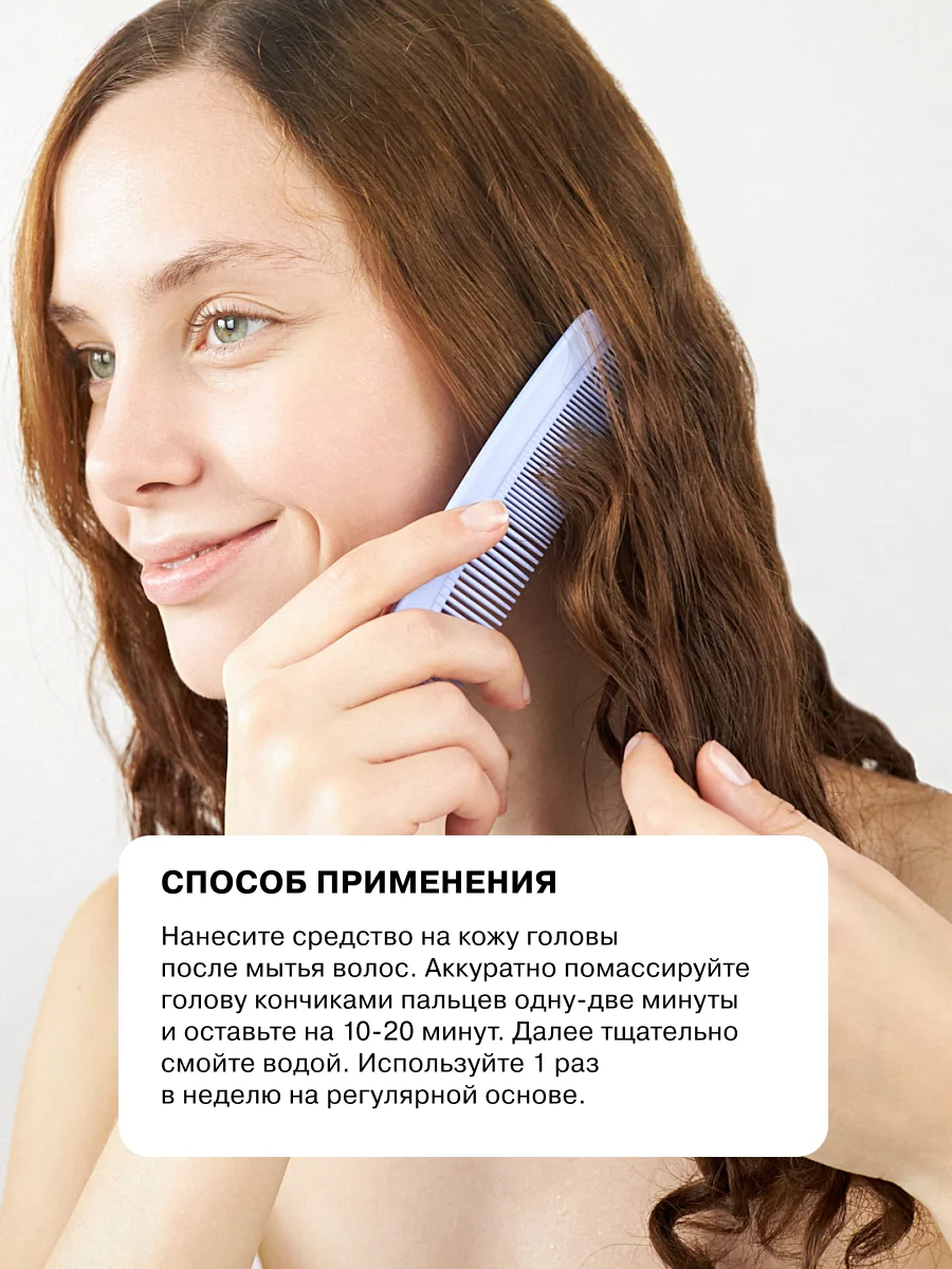 Очищающий и увлажняющий энзимный пилинг для кожи головы и волос с папаином ART&FACT