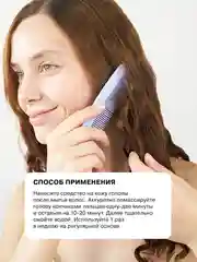 Очищающий и увлажняющий энзимный пилинг для кожи головы и волос с папаином  ART&FACT