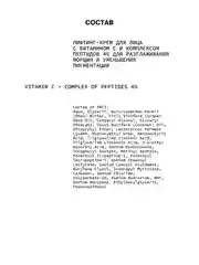 Лифтинг крем для лица, с витамином С и комплексом пептидов, 4%, ART&FACT