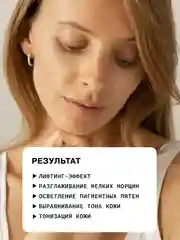 Лифтинг крем для лица, с витамином С и комплексом пептидов, 4%, ART&FACT